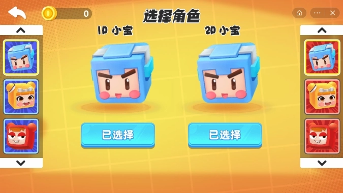双人迷宫逃脱2