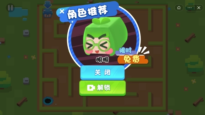 双人迷宫逃脱3