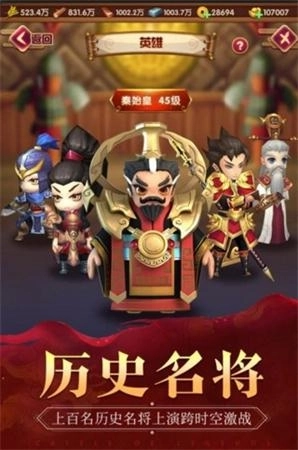 灭霸三国2