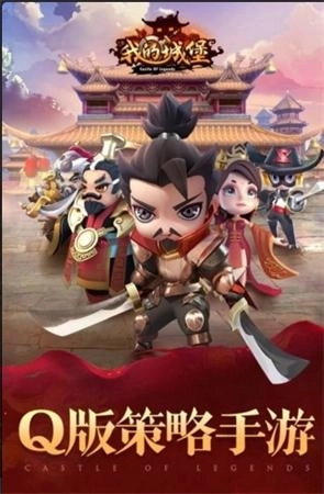 灭霸三国3