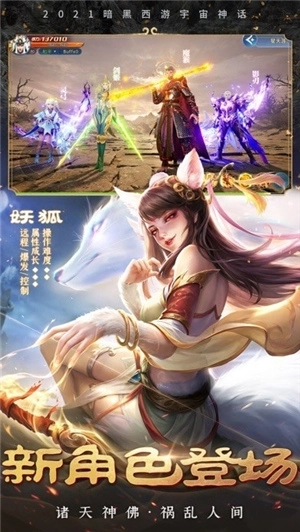 上古诛神录