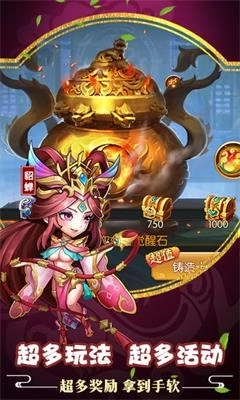 赵云战纪2
