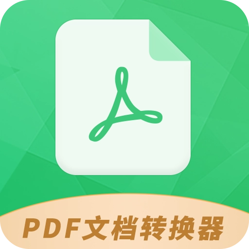 Pdf文档转换器