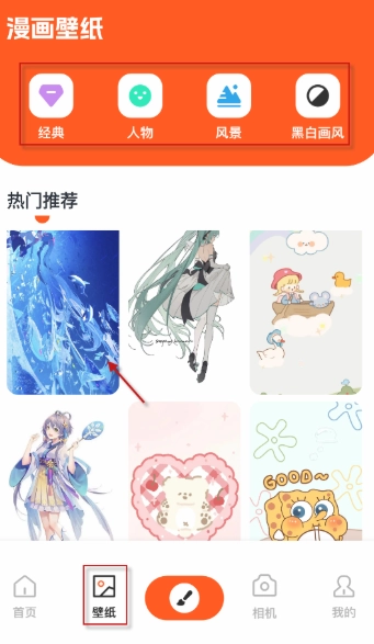 枫芽漫画免费版3