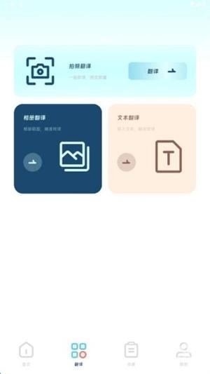 穹宇翻译宝7