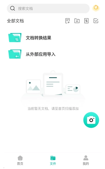 扫描猫1