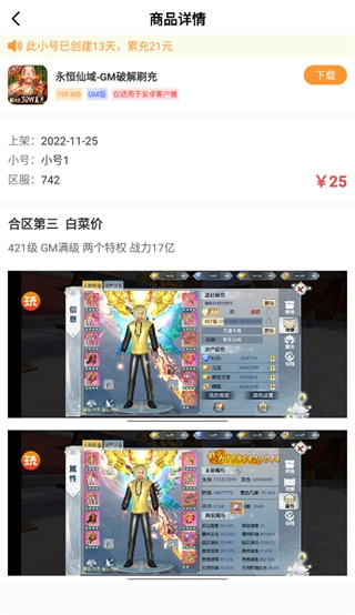 指宝玩2
