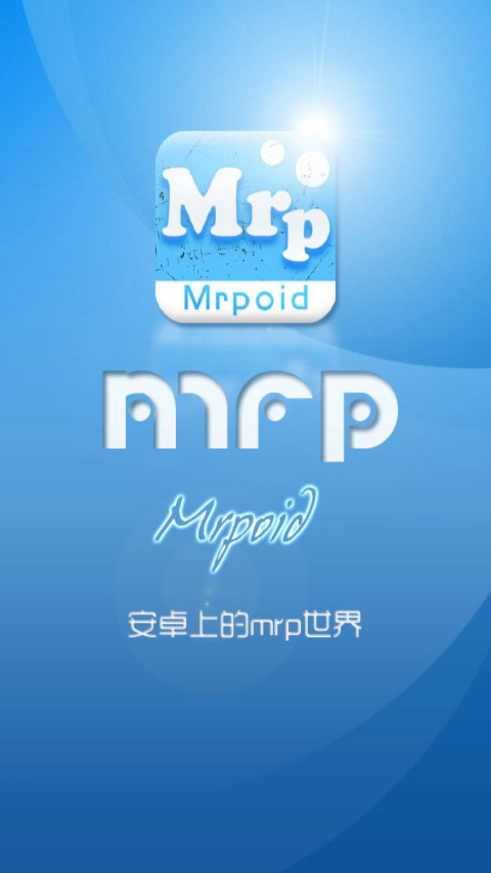 小蟀Mrp模拟器3