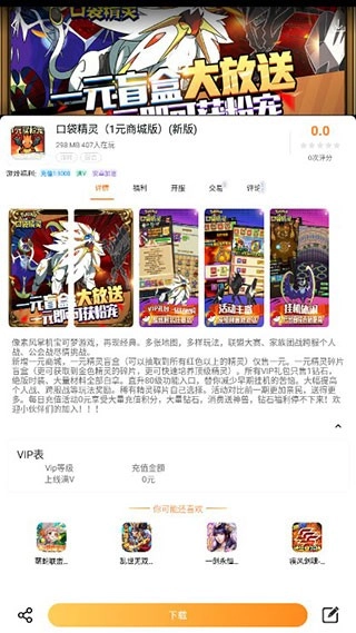 指宝玩8