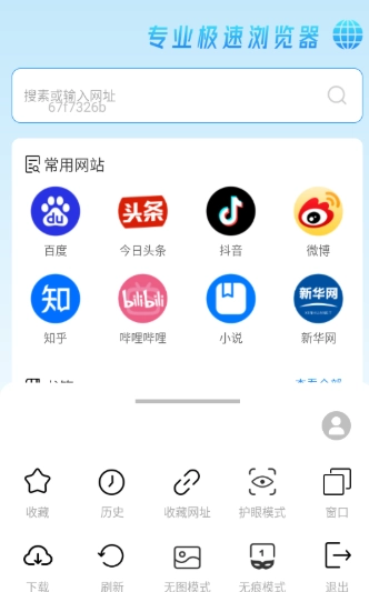 OU浏览器