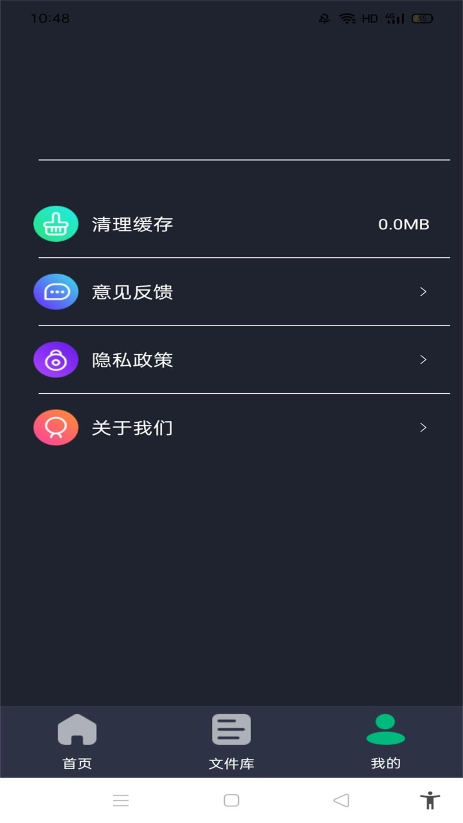 PDF格式转换全能王1