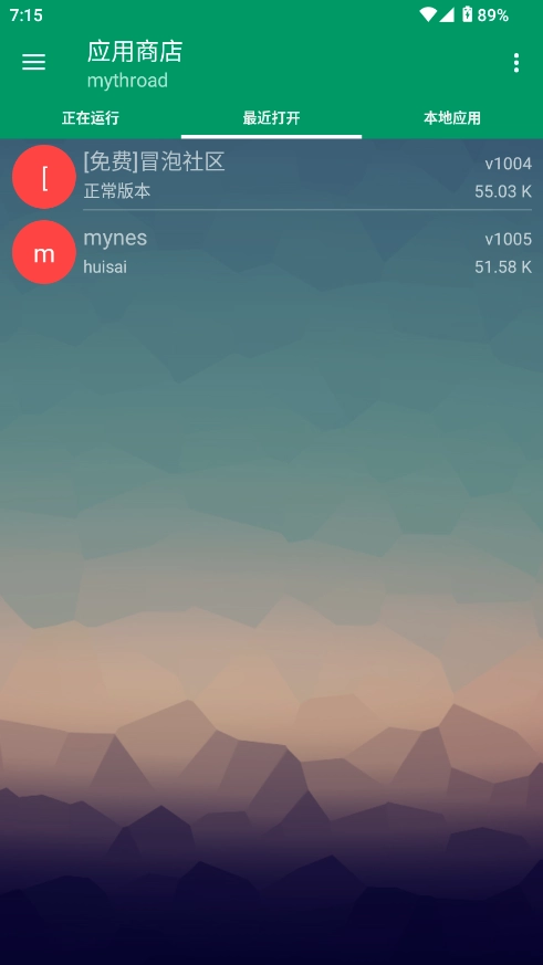 小蟀Mrp模拟器1