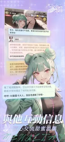 梦链3