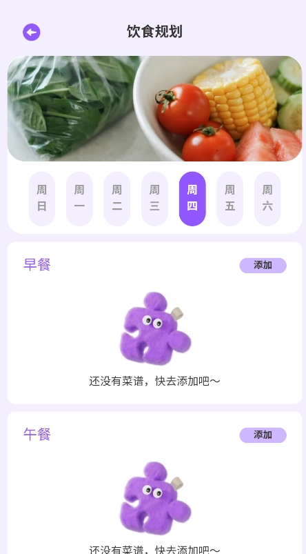 U点自律