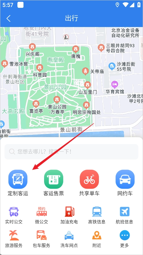 畅行温州App正版下载