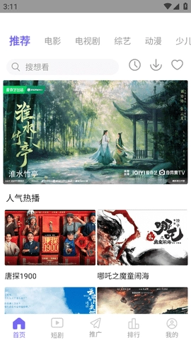 蓝胖子影视免费版1