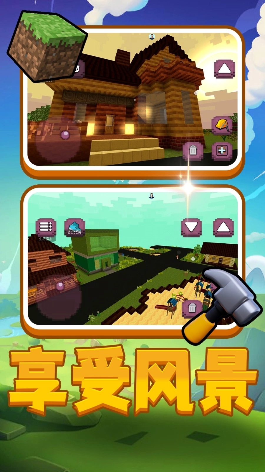 创造与方块3