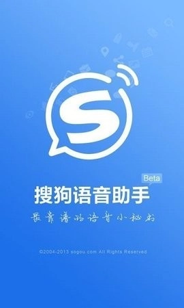 搜狗语音助手2