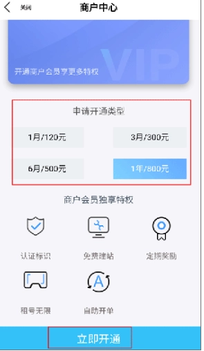 优号租专业版安装下载
