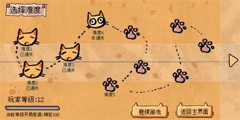 圆头猫大作战4
