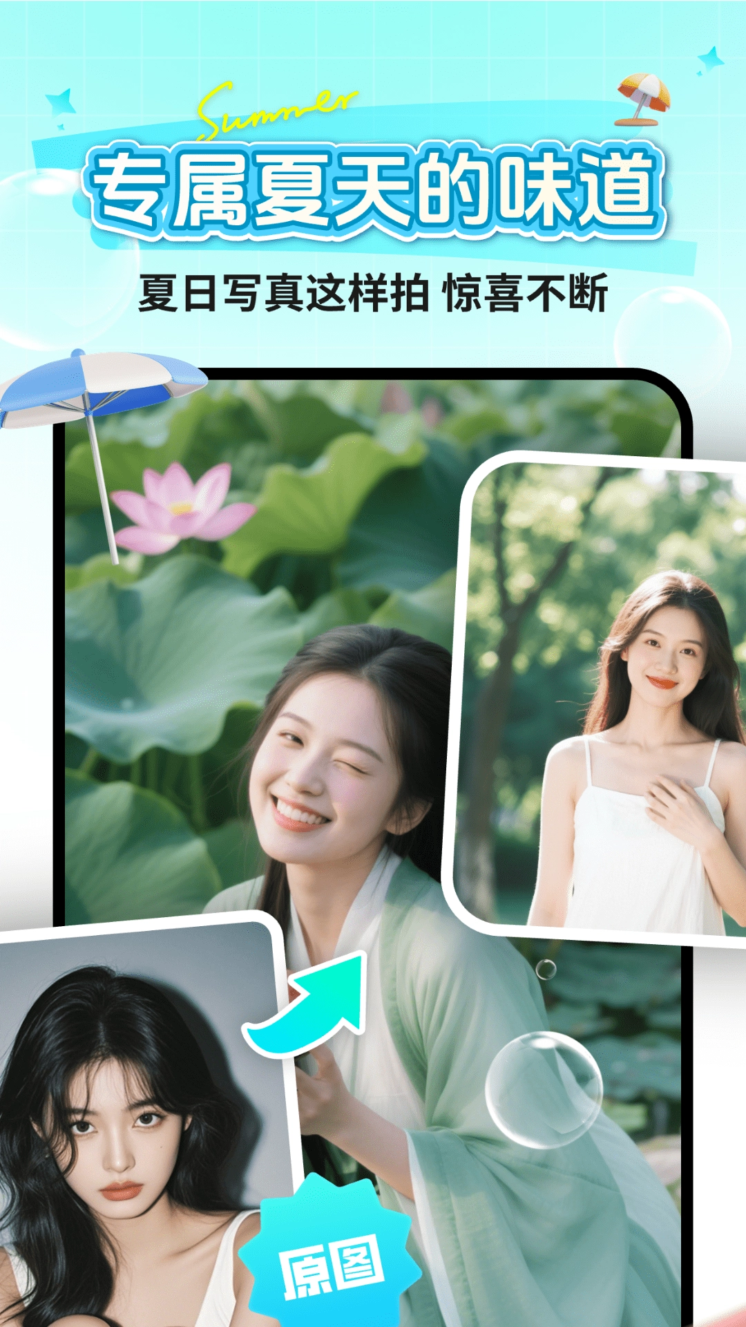 美颜换装特效Cam4