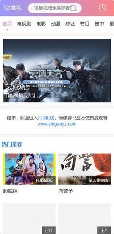 720影视免费4