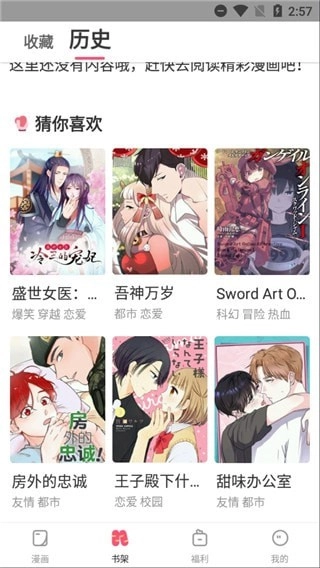 嘿咻漫画免费1