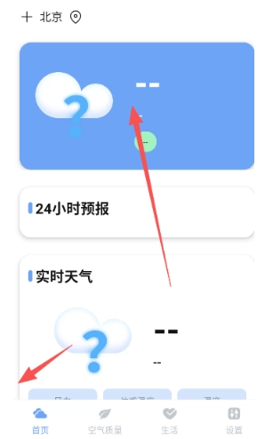 绚丽天气2