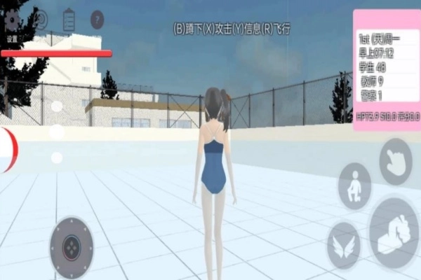 樱花校园日常2