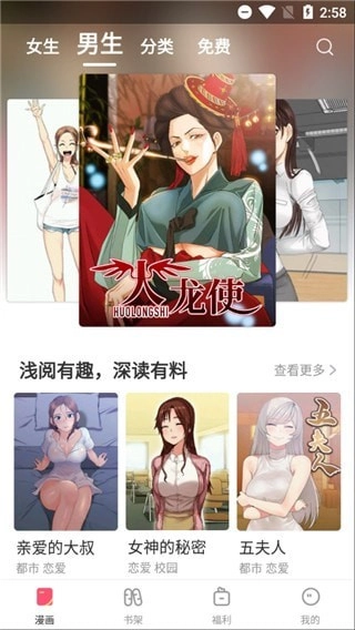 嘿咻漫画免费3