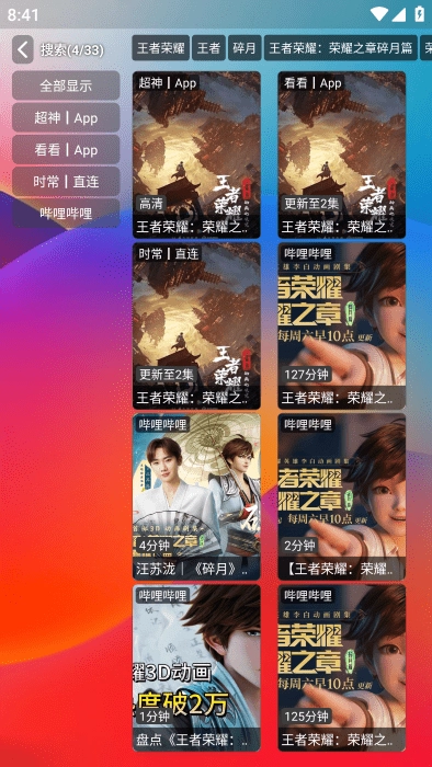 独行影视软件3