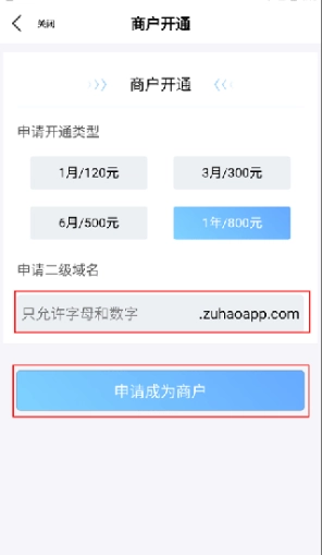 优号租专业版3