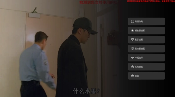即刻电视TV版3