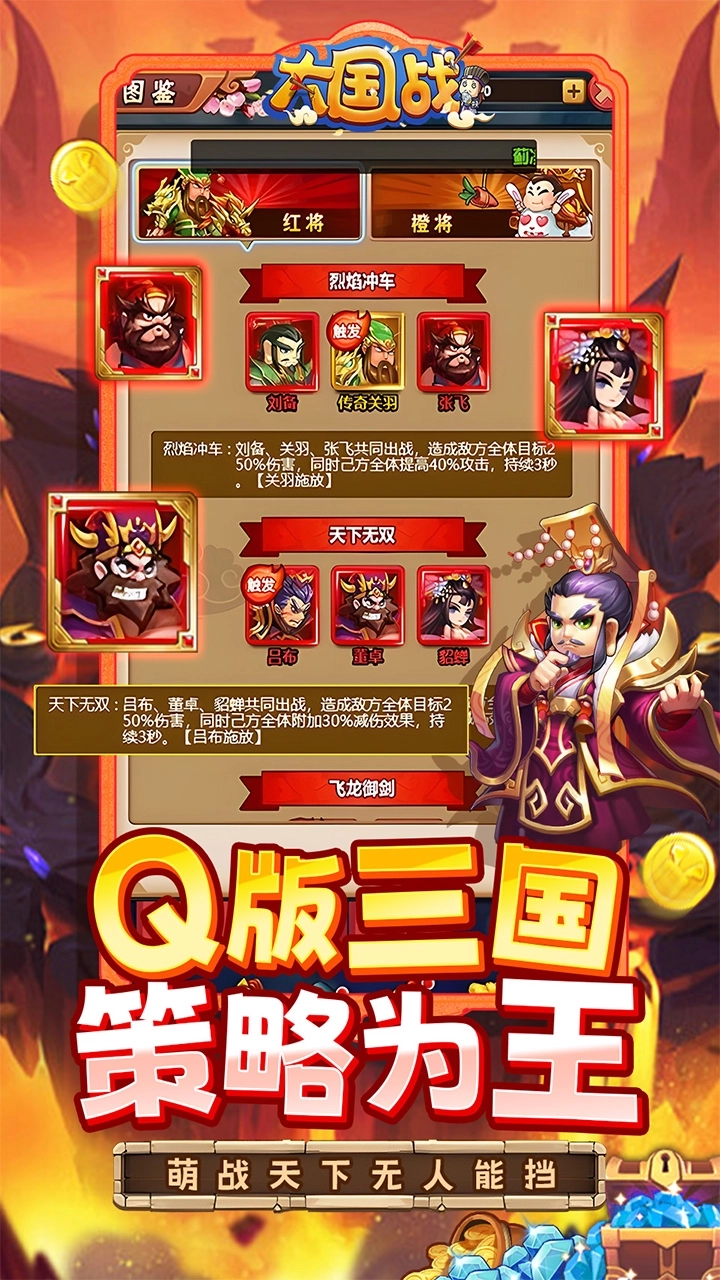 大国战正版3
