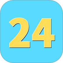 24点速算最新版
