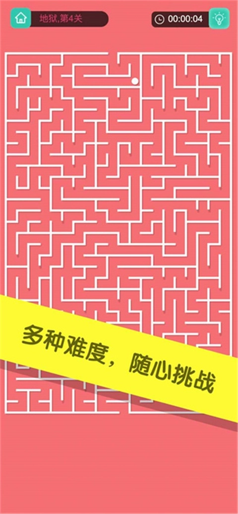 极简迷宫5