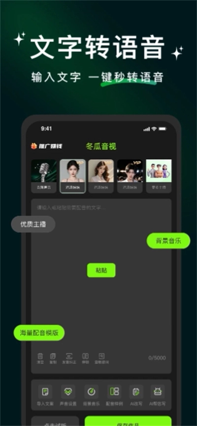 冬瓜配音 4