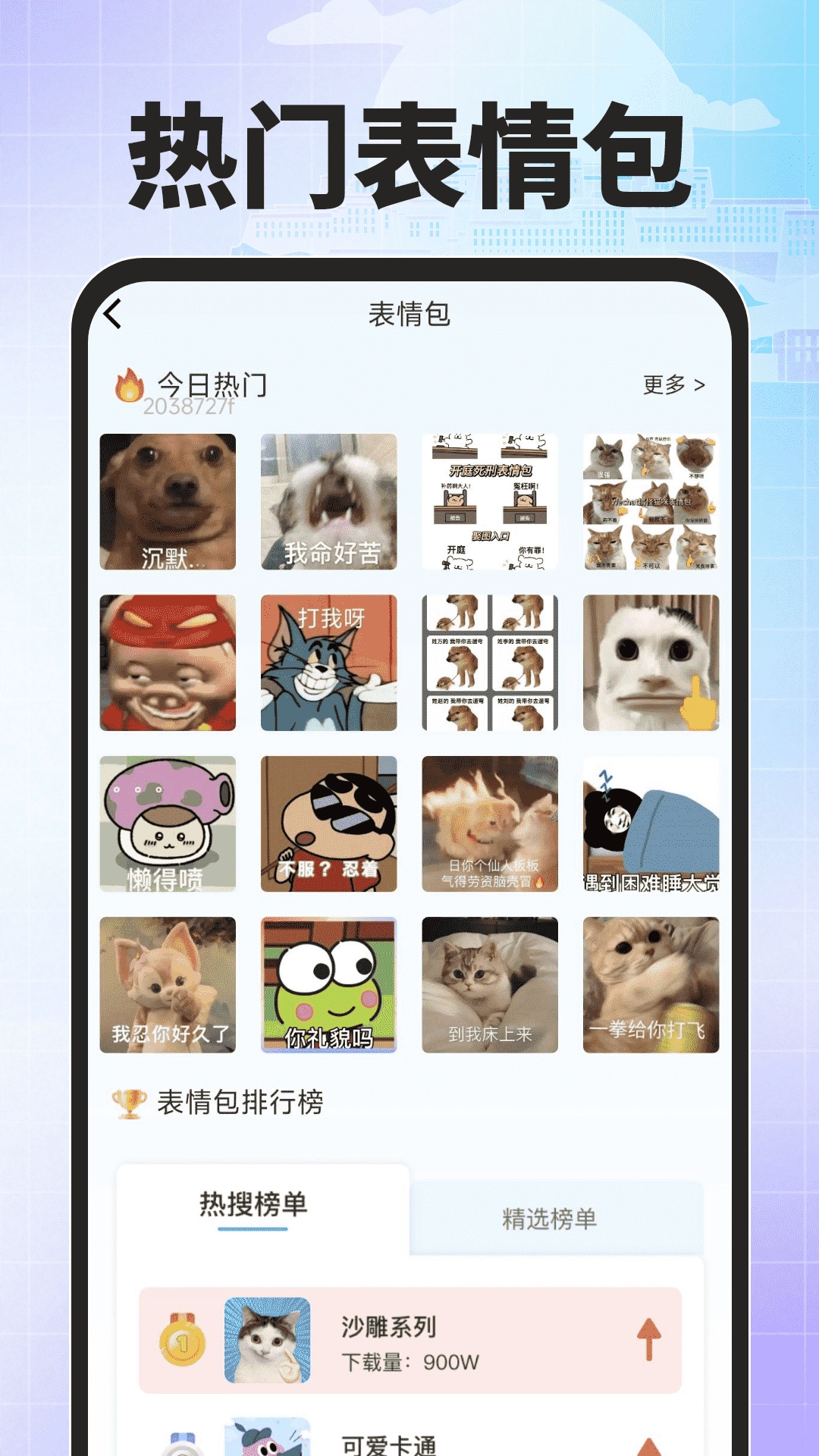 搜度藏文输入法