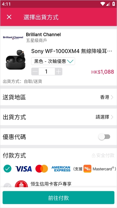Price香港格价网中文版下载