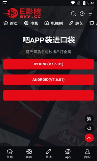 E影院免费版1