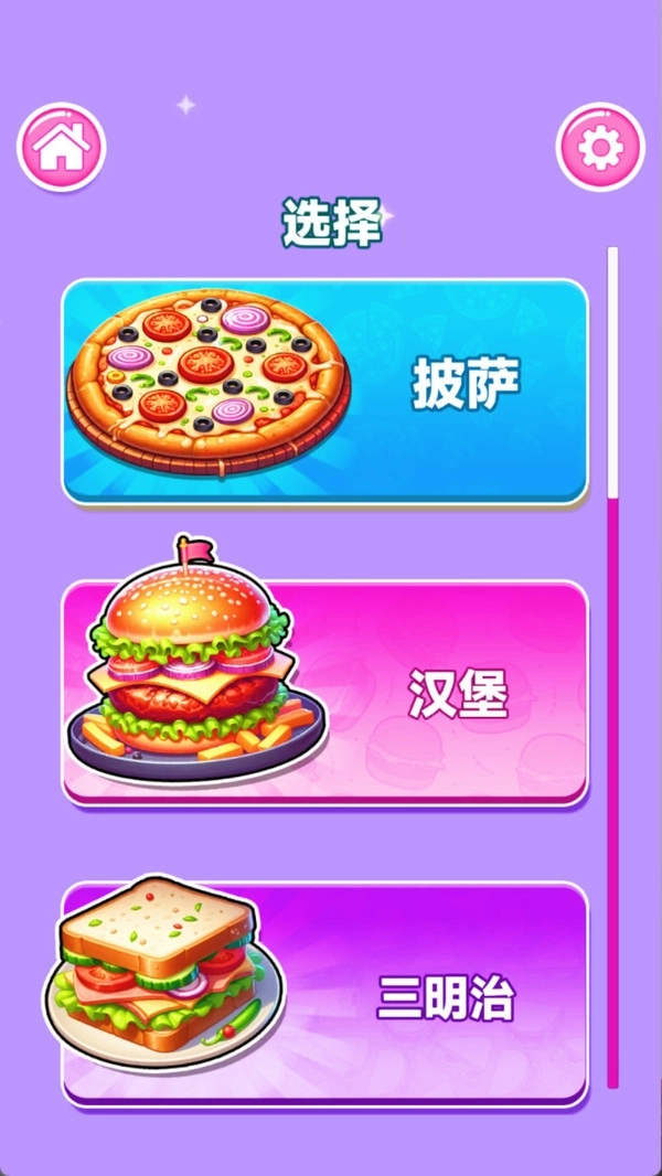 蛋糕工坊物语