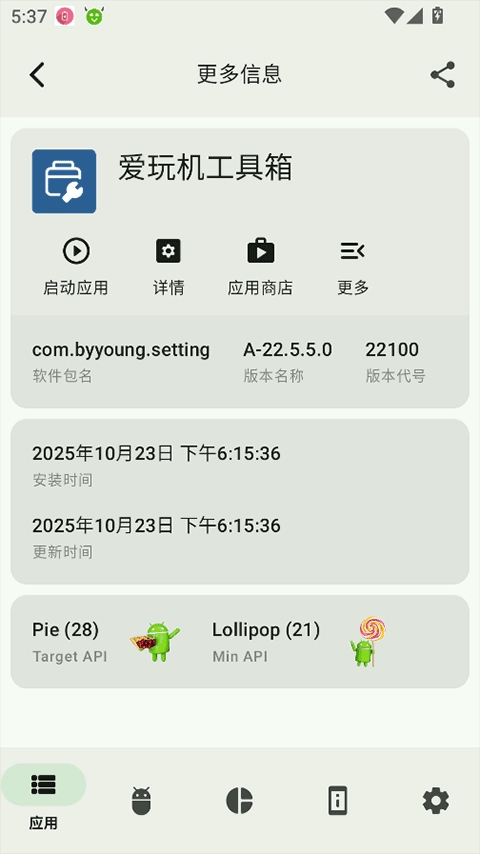 AppChecker3