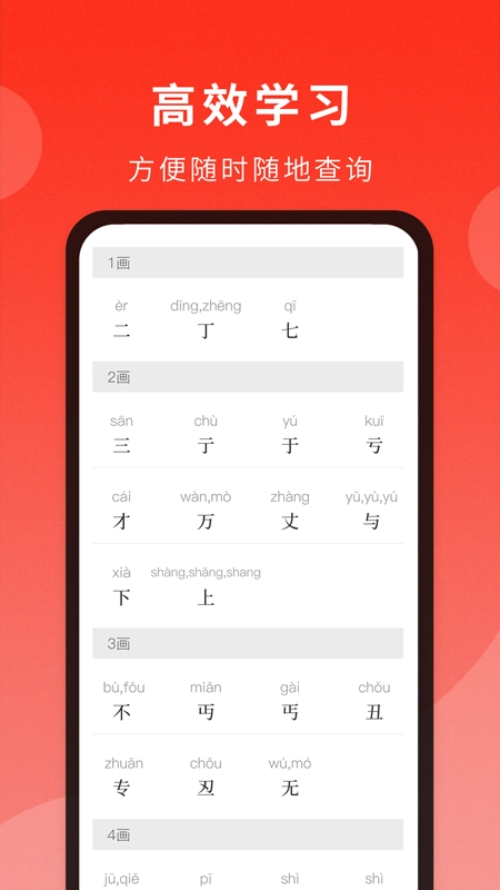 通用词典馆4