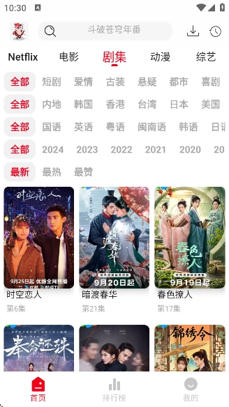 花小猪影视免费版