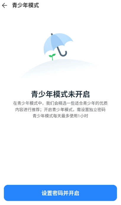 乐刷免费短剧2