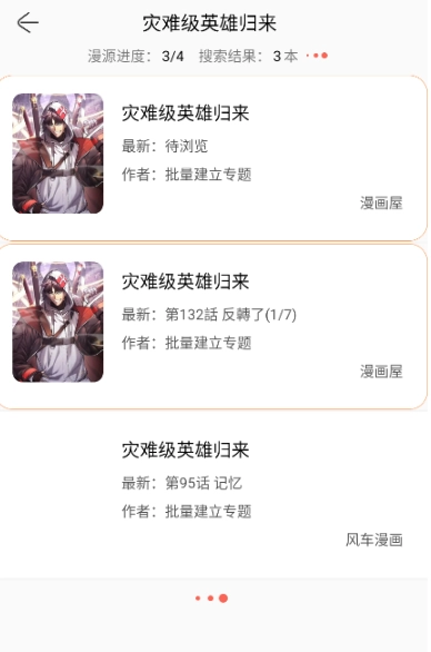 Souman漫画