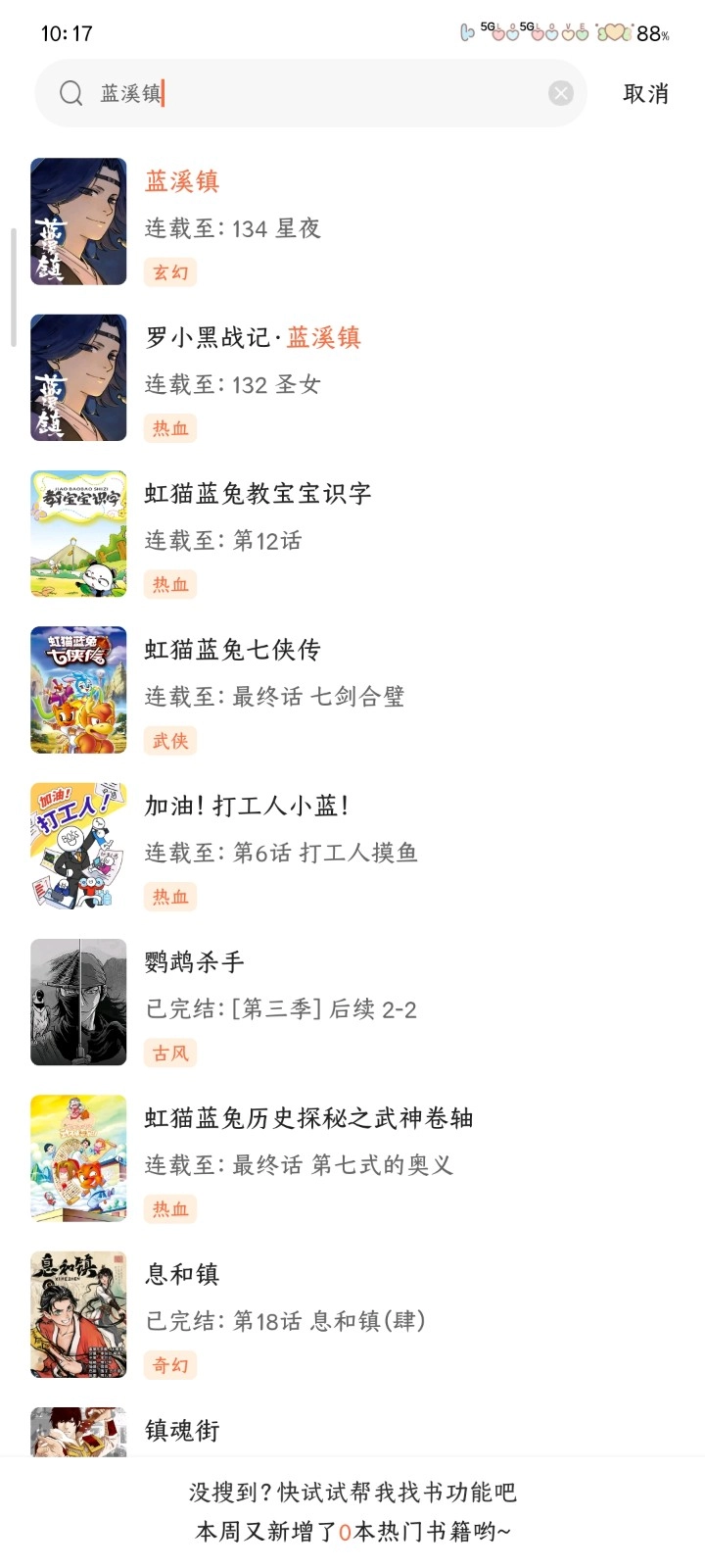 小土豆2
