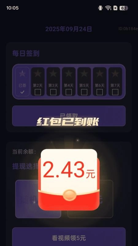 聚财走路宝免费版