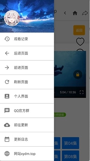 星陨动漫免费4