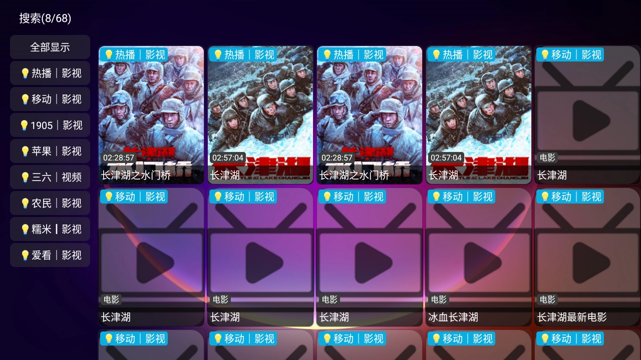 奇缘影视仓1